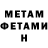 Метадон мёд Jade rorick