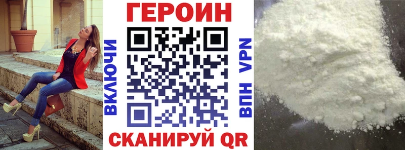 Героин белый  OMG   Боровичи 