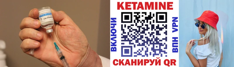 Кетамин ketamine  Боровичи 