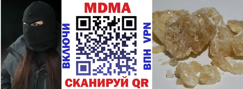 МДМА crystal  Боровичи 