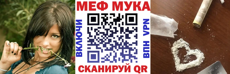 Меф  Боровичи