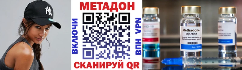 МЕТАДОН VHQ  Боровичи 